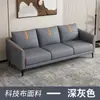 Sofá de Tecido Tecnológico Apartamento Pequeno Sala de Estar Influenciador Digital Minimalista Moderno Duplo Três Lugares Quarto Simples Casa de Aluguel Loja de Roupas