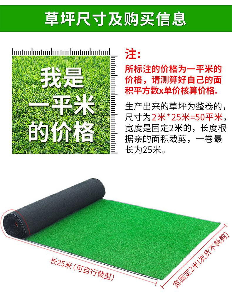 仿真草坪