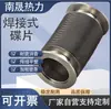 Compensador Corrugado de Aço Inoxidável Soldado, Silenciador Resistente a Choques, Conexão de Flange com Corpo de Tubo Espessado
