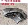 Câmara de ar para roda inflável de 10 polegadas 14 polegadas roda de tigre carrinho de mão câmara de ar 250-4/350-4/300-8/350-10