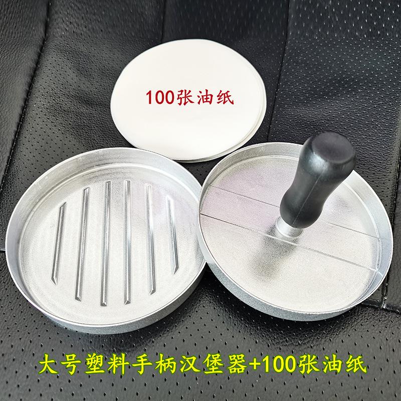 1.黑色塑料手柄+100张油纸