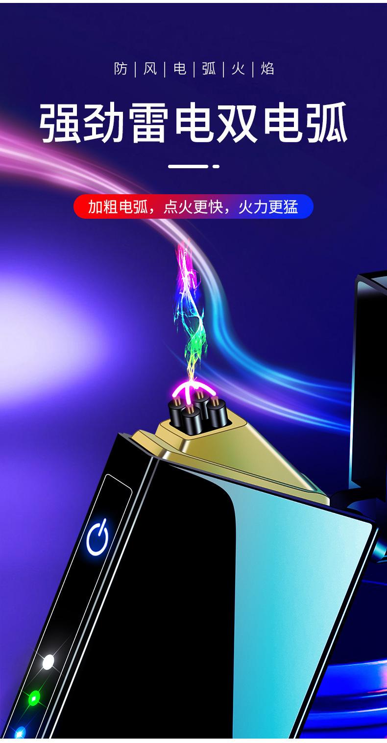 中辰花瓣朗声双电弧_03