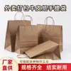 Sacos de Papel Kraft Atacado para Embalagem para Viagem, Sacolas de Compras, Sacos de Embalagem de Papel Kraft para Confeitaria e Panificação, Sacos de Papel com Fundo Quadrado para Armazenamento