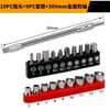 Conector de Eixo Flexível Multifuncional Universal para Broca de Parafusadeira Acessórios para Furadeira Elétrica Acessórios para Furadeira Manual Soquete para Bits de Parafusadeira