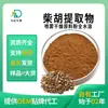 Extracto de Chaihu Polvo Soluble en Agua Proporcional, Materia Prima de Grado Alimenticio, Polvo de Chaihu, Medicina Tradicional China, Alimento y Medicina del Mismo Origen, Feida Bio