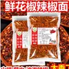 Especialidad de Guizhou: chile en polvo de flor fresca, usado para barbacoa, olla caliente, salteados, salsas para mojar, brochetas fritas y carnes a la parrilla; condimento picante de chile