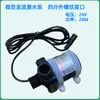 Bomba Sumergible Sin Escobillas 12V24V DC Máquina de Terapia de Cabeza Bomba de Agua Bomba de Impulso para Ducha Cama de Masaje para el Cuero Cabelludo Instrumento de Belleza de Alto Flujo