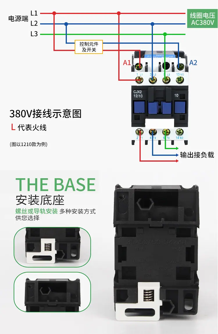 CJX2新_09