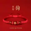 Pulseira de Corda Vermelha do Dragão do Ano de 2024 com os Doze Signos do Zodíaco para Homens e Mulheres, Pulseira de Corda Vermelha Trançada do Dragão do Ano do Dragão Cavalo Galo Rato Coelho