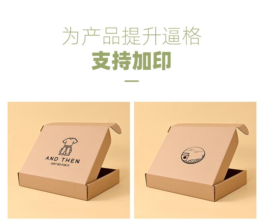 飞机盒-详情_08-1.jpg