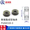 Polea de Rodamiento con Recubrimiento de Goma UMBB Poliuretano 608 Rodillo PU Goma Suave Rueda Pequeña de Goma 626 Rueda Guía Miniatura
