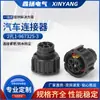 Conector impermeable automotriz de 2 pines doméstico 1-967325-3 conector de clavija redonda 1-968968-3
