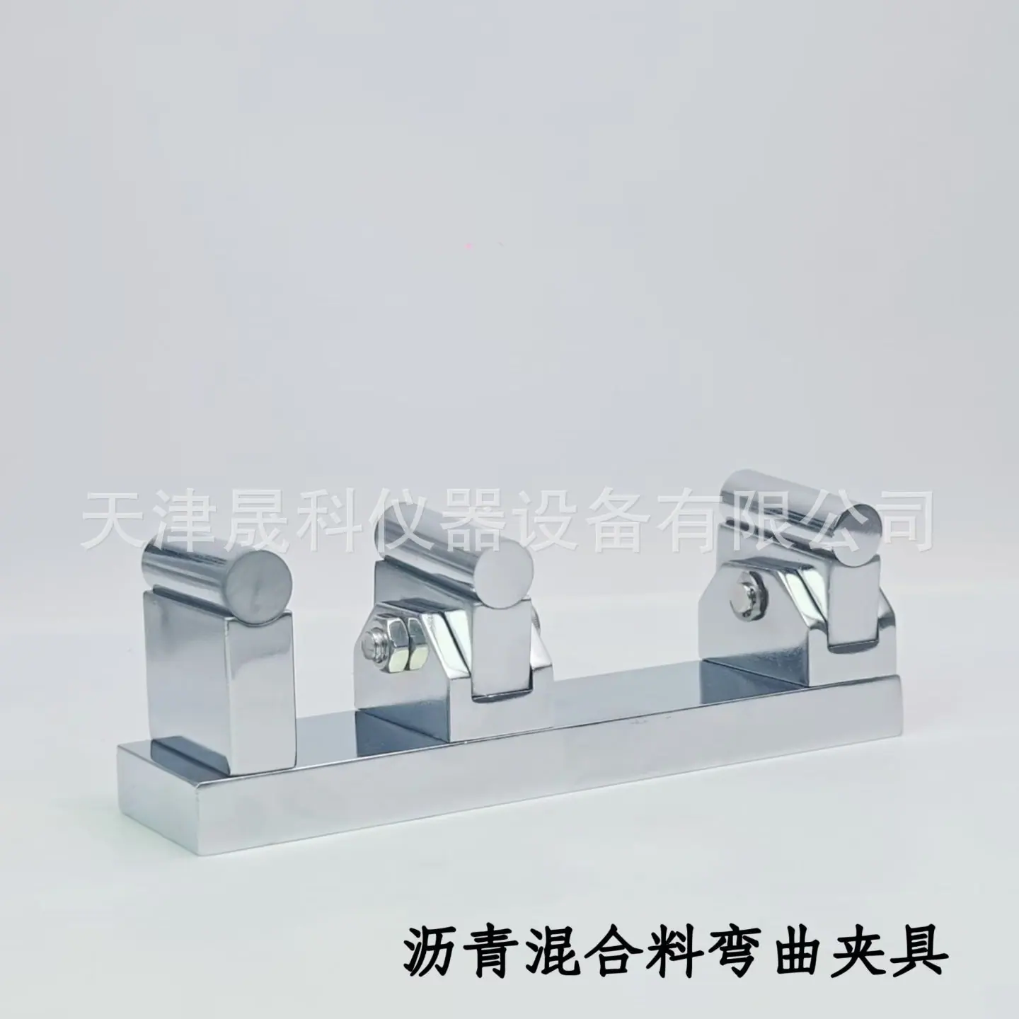 沥青混合料弯曲夹具