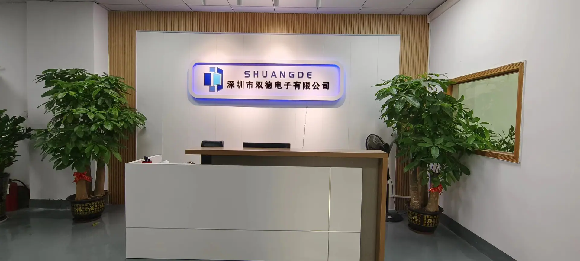 公司前台