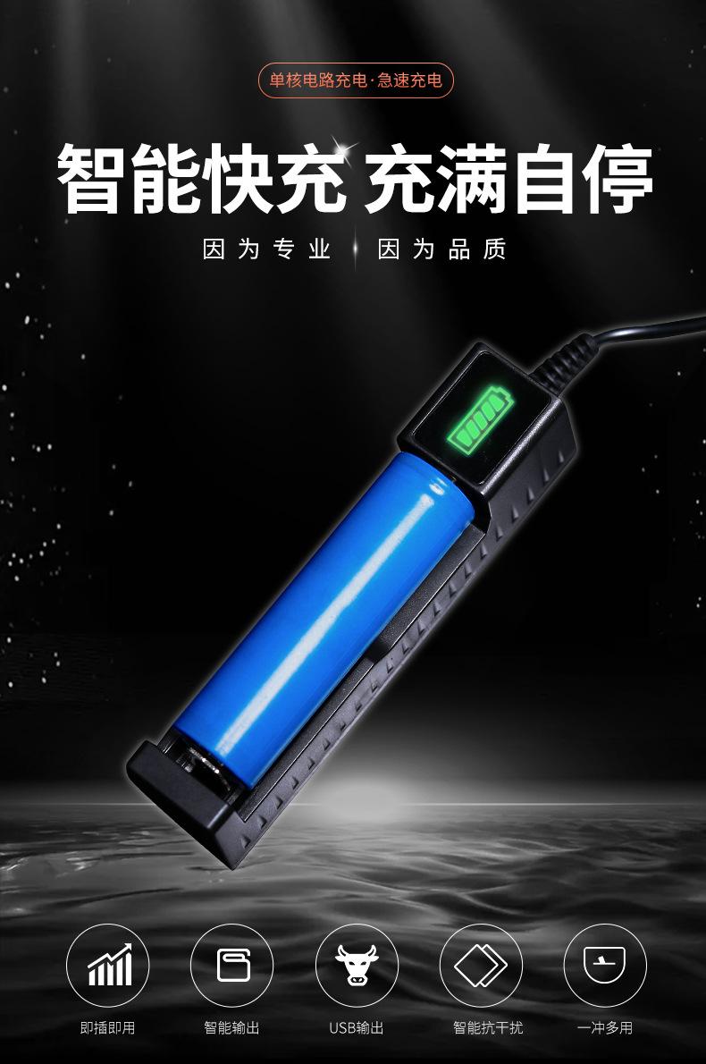 充电器_01