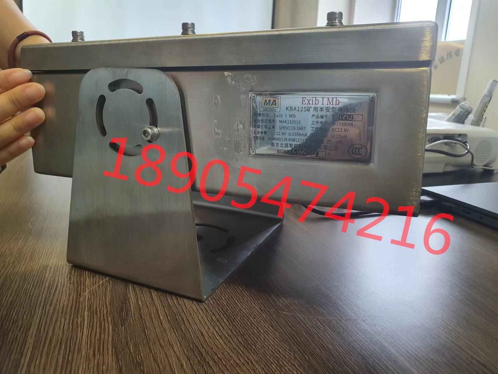 南京北路KBA12S矿用本安型摄像仪 (5)