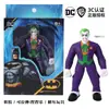 Juguete de Goma Suave Batman Superhéroe DC Autentico Autorizado Hecho a Mano 15cm Niños Estirar Pellizcar Música Juguete de Descompresión