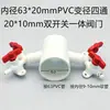 Válvula Integrada de Codo Reductor de PVC y Válvula de Bola de Cuatro Vías con Cabezal de Púa, Tubo de Aireación, Nanotubo, Accesorios para Tubo de Oxigenación