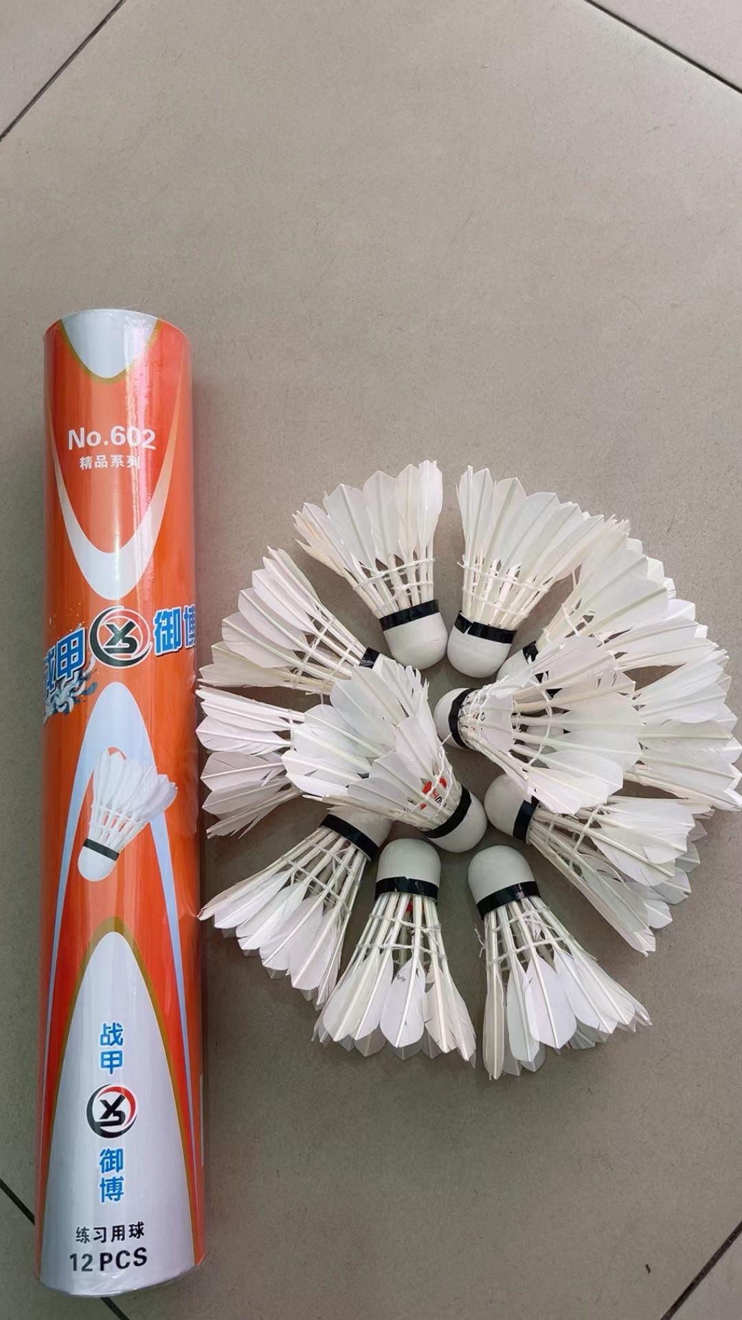 战甲御博602羽毛球