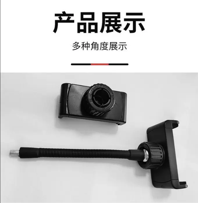 手机夹 一字夹 E字夹 软管支架夹子 直播支架配件