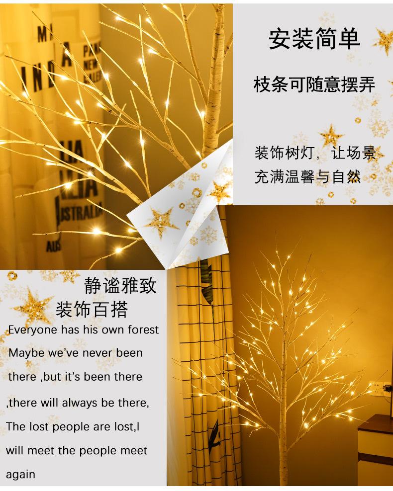 大桦树灯_09.jpg