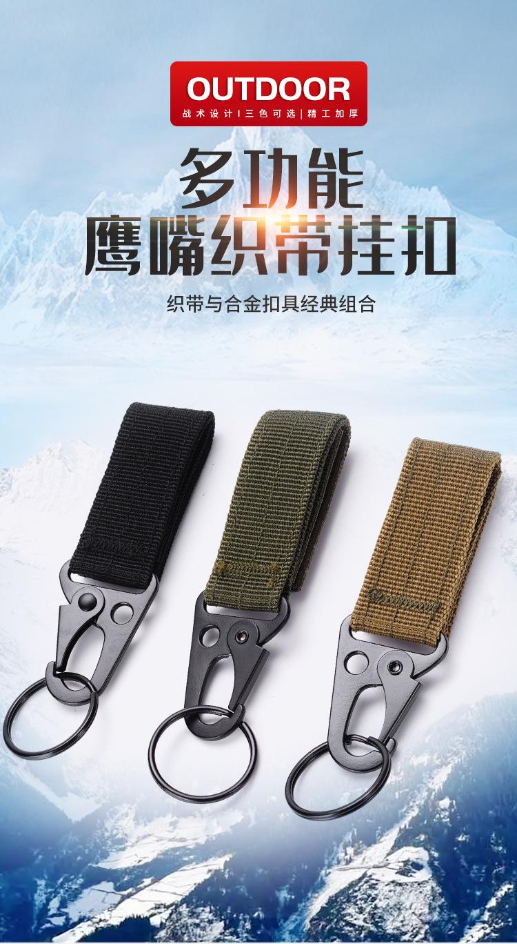 鹰嘴扣_01.jpg