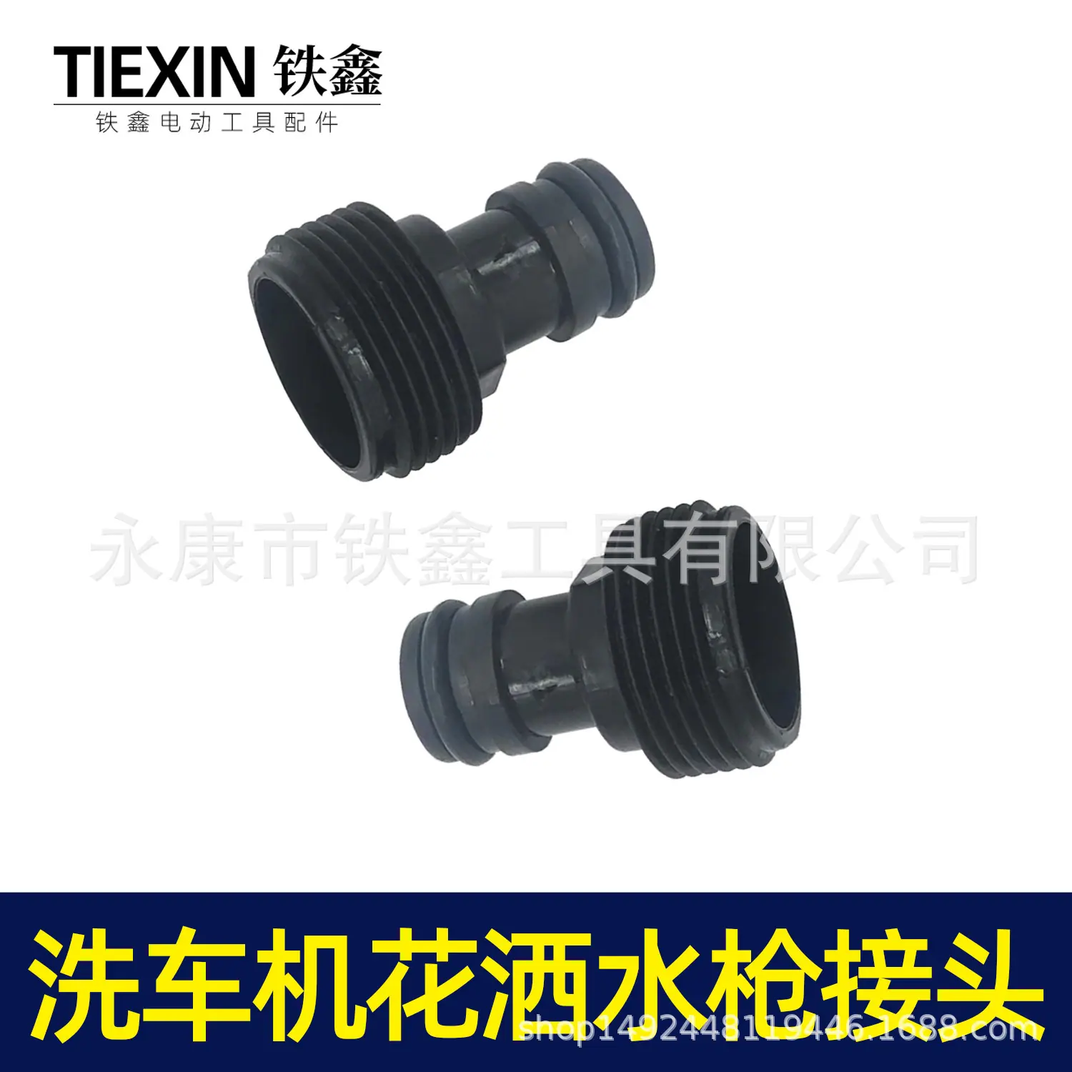 洗车机接头 04591 （3）.jpg