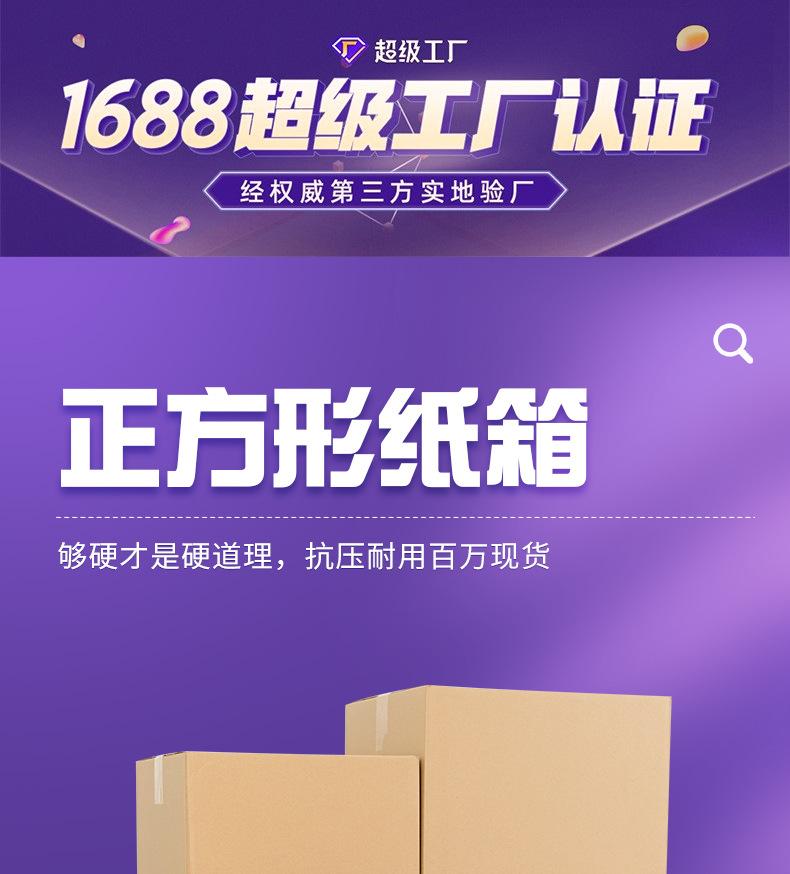 正方形纸箱-详情页_01.jpg
