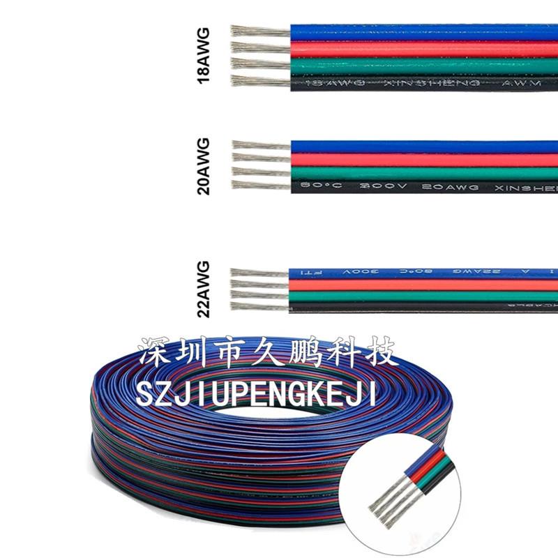 4-Pin-Electrical-Wire-Rainbow-
