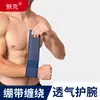 Fábrica atacado pulseira autoadesivo enrolamento bandagem peixe fita tênis basquete esportes equipamentos de proteção pulseira ajustável