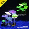 Decoración de paisaje para pecera luminosa, medusas, corales, acuario de agua de mar, plantas acuáticas, hongos fluorescentes, hojas de loto
