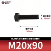 Tornillos de Cabeza Hexagonal de Alta Resistencia Grado 10.9, Pernos Extendidos Pavonados, Varillas Roscadas Completas, Rosca Completa 5783m8-m33