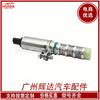 Válvula solenoide de tiempo VVT válvula 12655433 12655434 12662737/12662736 admisión/escape 2