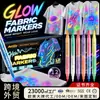 Bestseller transfronterizo Pluma de tela UV fluorescente para graffiti en ropa, creación de arte para fiestas brillantes, marcador no lavable