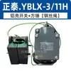 Interruptor de límite de contrapeso para polipasto eléctrico tipo LX19-111 interruptor de límite de recorrido anti-sobrepaso de altura de elevación martillo pequeño