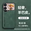 Funda Magnética para Teléfono con Sensación de Piel de Cordero de Lujo Ligero Adecuada para Xiaomi 18Pro Poco F9Ultra Cubierta Protectora Anti-Caídas
