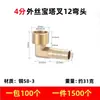 Tapón de pagoda ángulo recto de 90 grados codo flexible 1 punto 2 puntos 3 puntos 4 puntos 6 puntos tubo de cuero suave alambre interior de latón conexión de alambre exterior