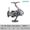 SHIMANO21 NASCI Carrete de Pesca Spinning Pesca de Agua Dulce Pesca en el Mar Rueda Asiática Far Thu Naxi Boca Inclinada Rueda de Pesca Arata Carrete de Pesca