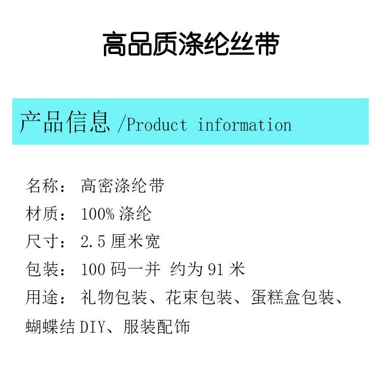 八分涤纶带_02.jpg
