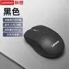 Ratón Inalámbrico Lenovo/ M30 6 Botones Bluetooth Doble Modo Oficina Carga Escritorio Portátil Universal