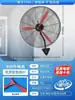 Ventilador Industrial de Pared Colgante Eléctrico de Alto Viento y Alta Potencia para Enfriamiento de Almacén Ventilador de Pared Ventilador Colgante Eléctrico Ventilador de Pared Tipo Bocina