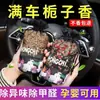 Fragrância de Longa Duração Osmanthus Aromaterapia para Carro Removedor de Odores para Interior de Carro Pingente Acessórios para Carro Enfeites Pingente Sachê
