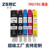Cartucho de Tinta para Impresora Mengxiang Aplicable CANON 780 781 TS707 TR8570 TS8170 TS8270