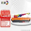 Cartuchos de Color Adecuados para Lenovo Cm7310Dnw Cartuchos de Tinta Lt7310 Cartuchos de Tóner Cm7810Dxf Color