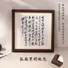 Caligrafía y pintura montaje marcos de fotos grandes cualquier tamaño enmarcado superficie del marco exterior caracteres de caligrafía pintura china para colgar en la pared madera maciza se puede personalizar