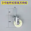 Rueda Giratoria con Freno de Vástago de 3 pulgadas 4 pulgadas 5 pulgadas Rueda de Nylon Resistente al Desgaste Rueda Industrial
