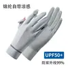 Guantes de seda helada con protección solar para mujer, con punta de los dedos abatible para pantalla táctil, para montar en bicicleta, conducir, de malla transpirable, ultrafinos, anti-ultravioleta