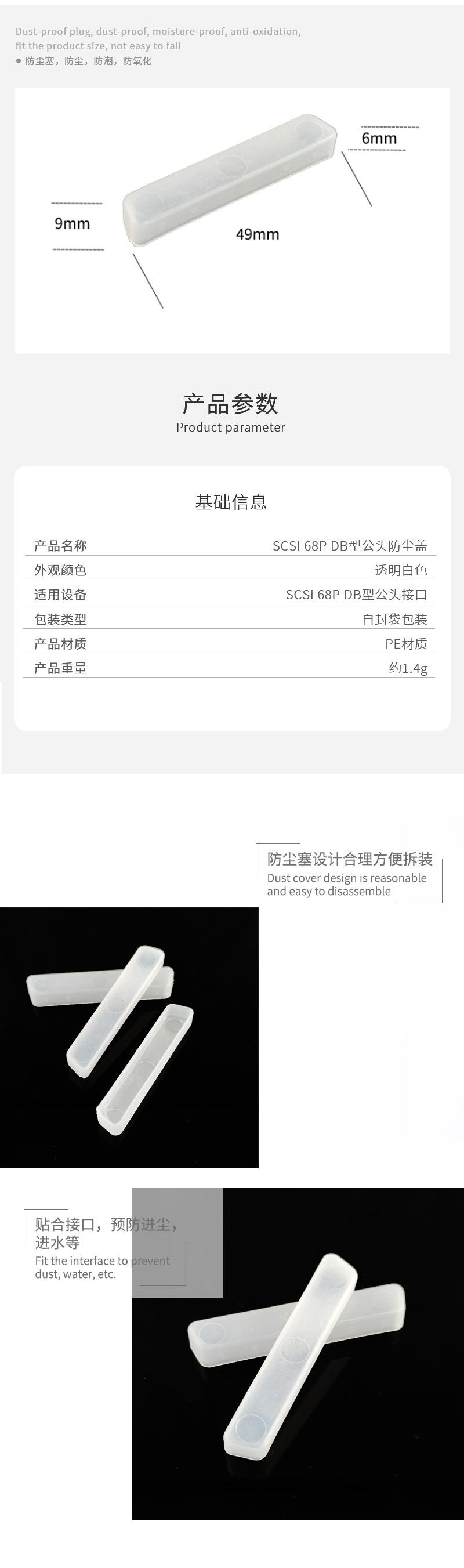 国内站详情页2_05