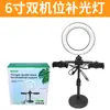 Suporte para transmissão ao vivo de celular de mesa pan-tilt luz de preenchimento suporte para celular base ponderada de disco de duas posições dupla posição