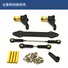 Kit de Dirección de Rueda Delantera Ackerman para Coche, Engranaje de Dirección, Taza de Dirección, Riel, Rótula, Kit de Bricolaje, Coche Feisi